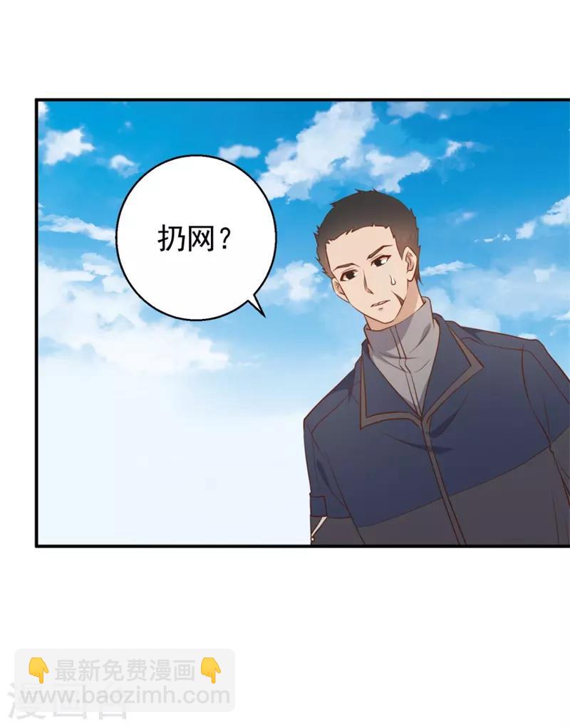 第30话 不是不报-第33话