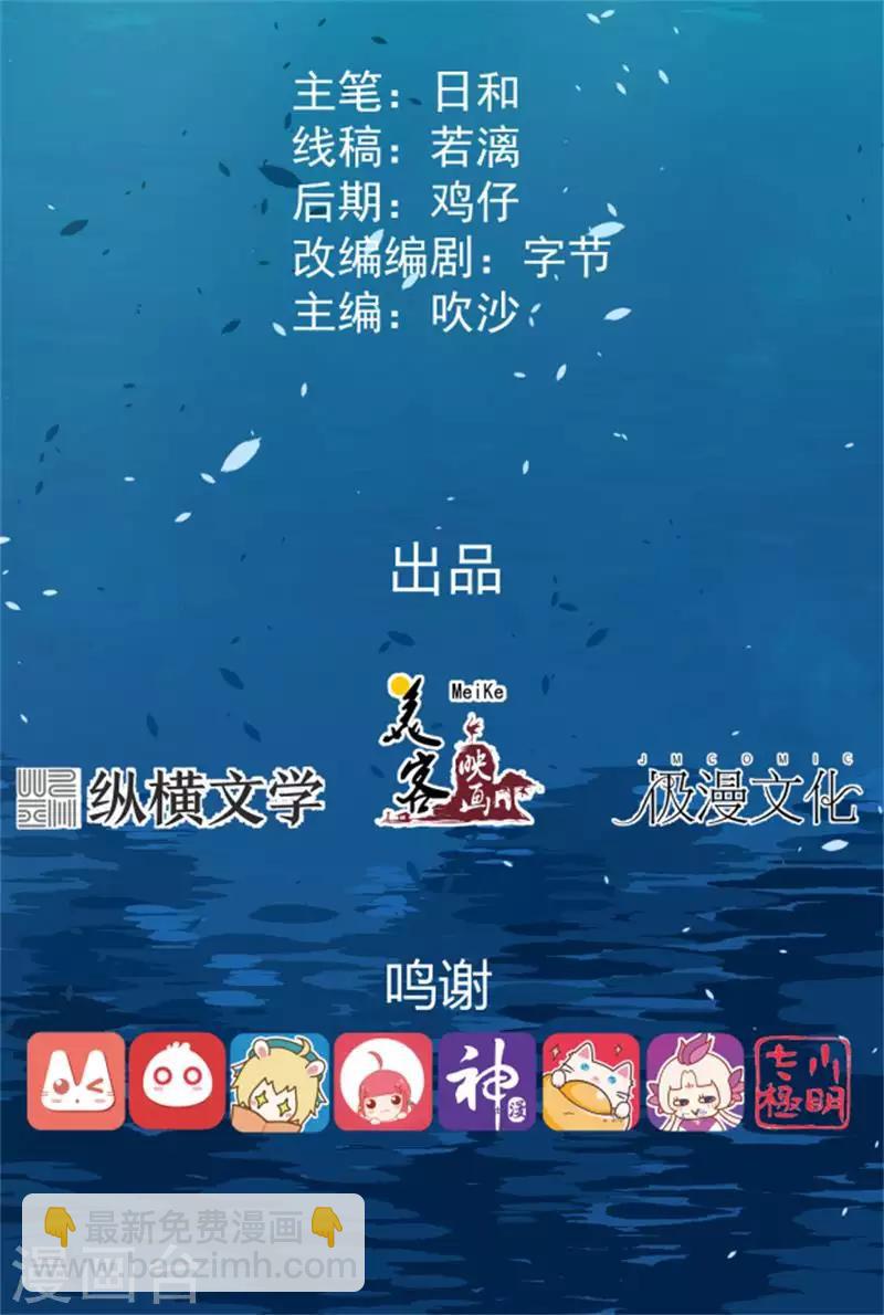 第30话 不是不报-第33话