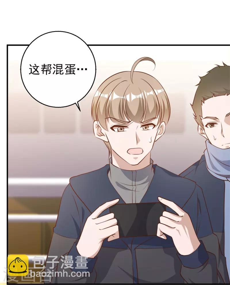 第30话 不是不报-第33话