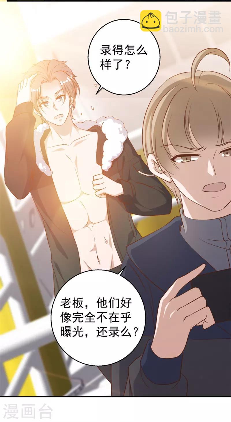 第30话 不是不报-第33话