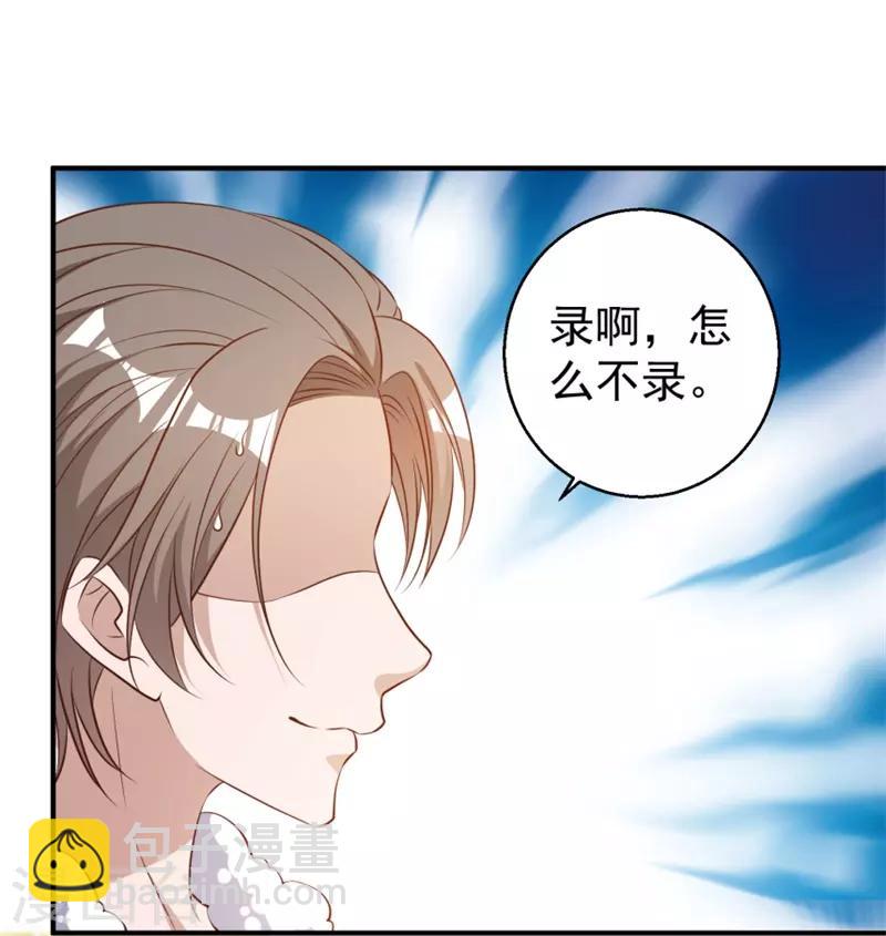 第30话 不是不报-第33话