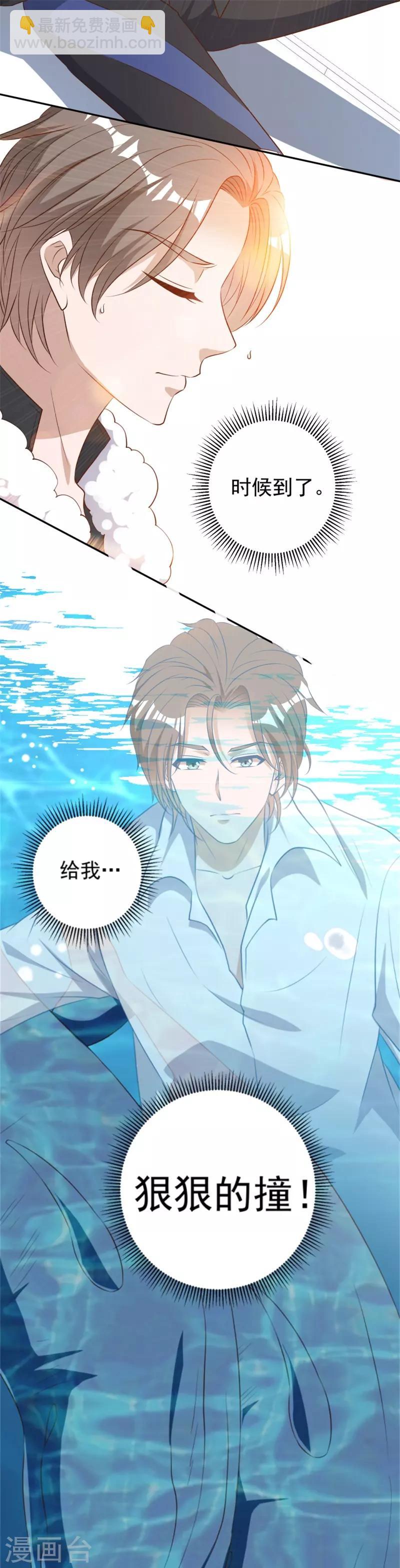 第30话 不是不报-第33话