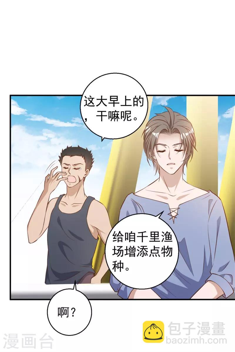第30话 不是不报-第33话