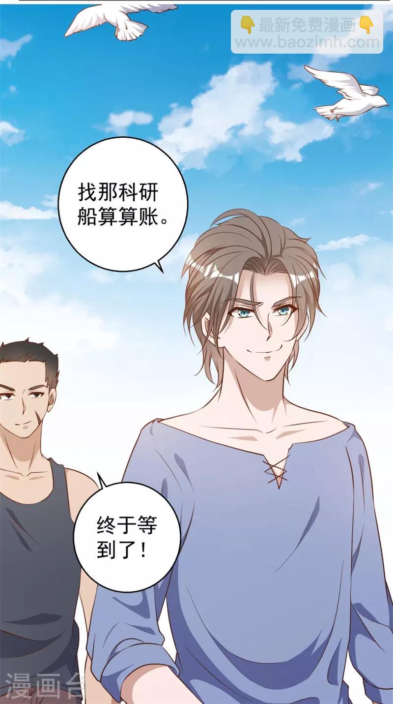 第30话 不是不报-第33话