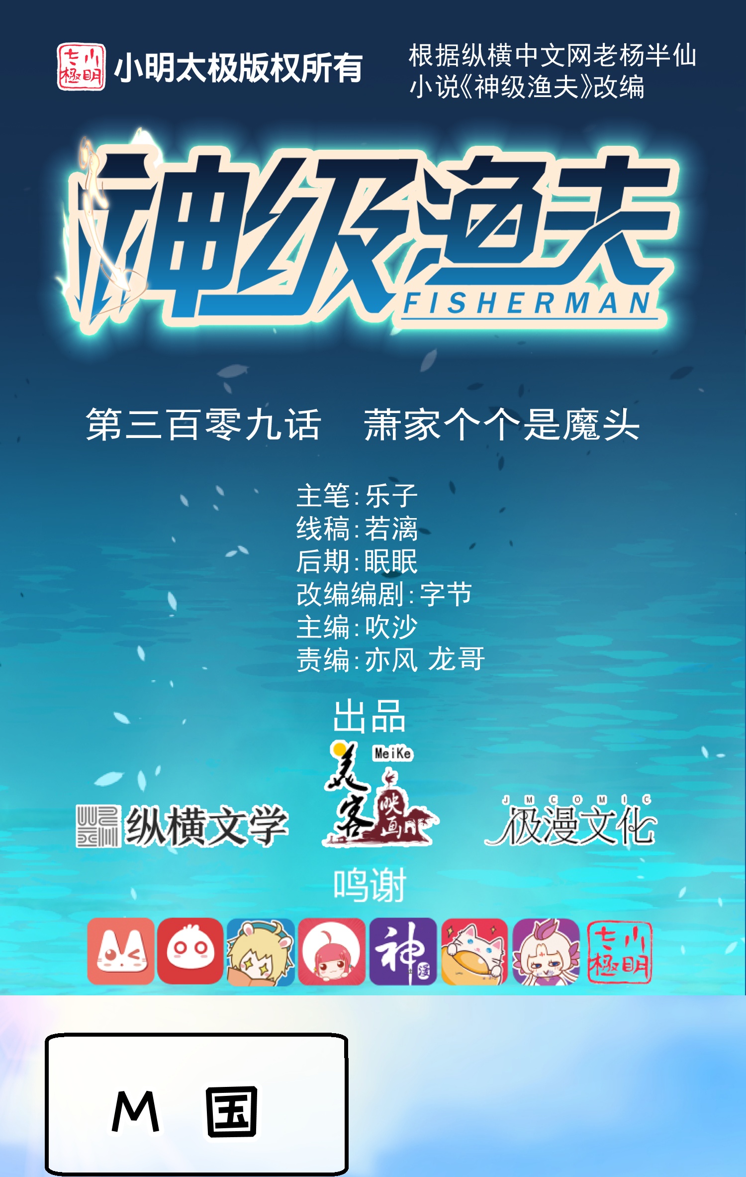 第309话 萧家个个是魔头-第323话
