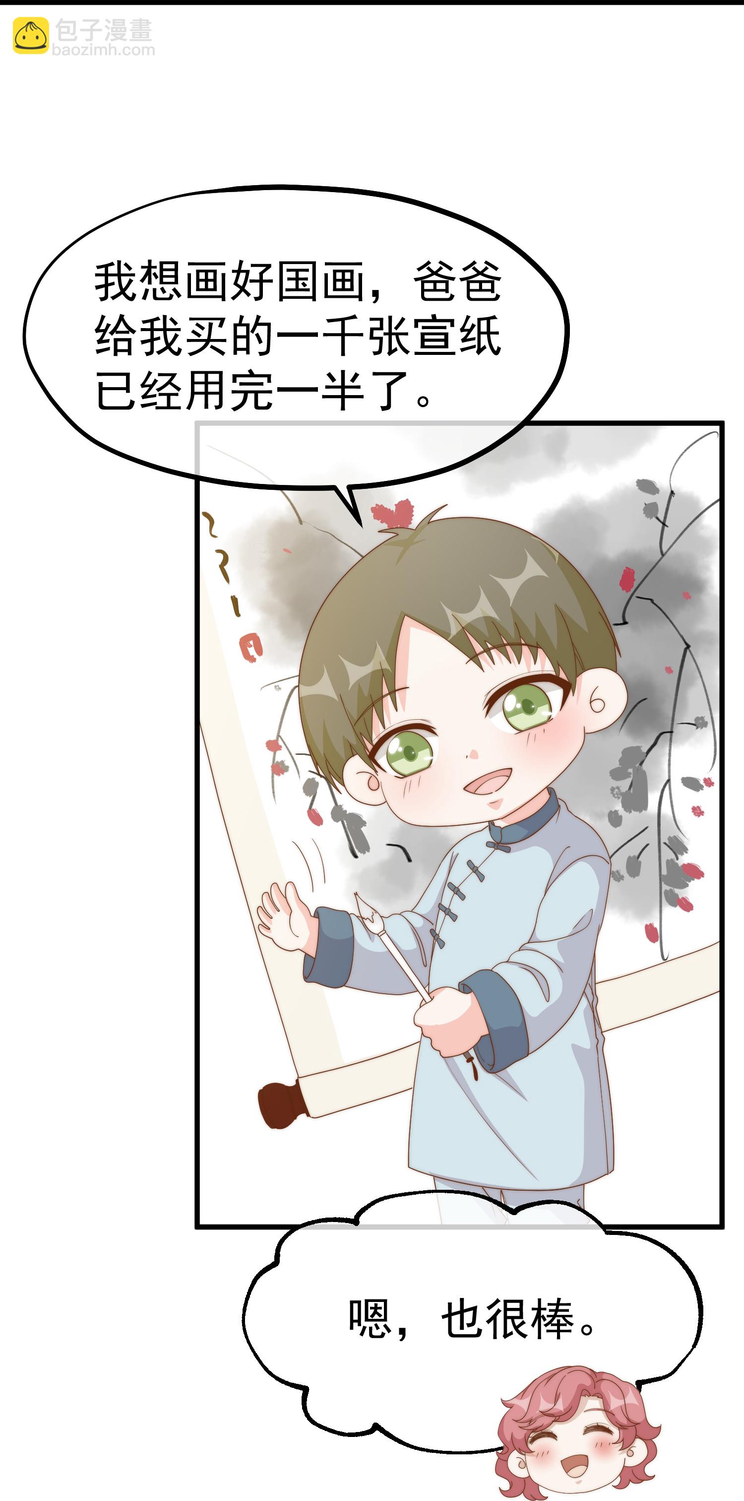 第309话 萧家个个是魔头-第323话