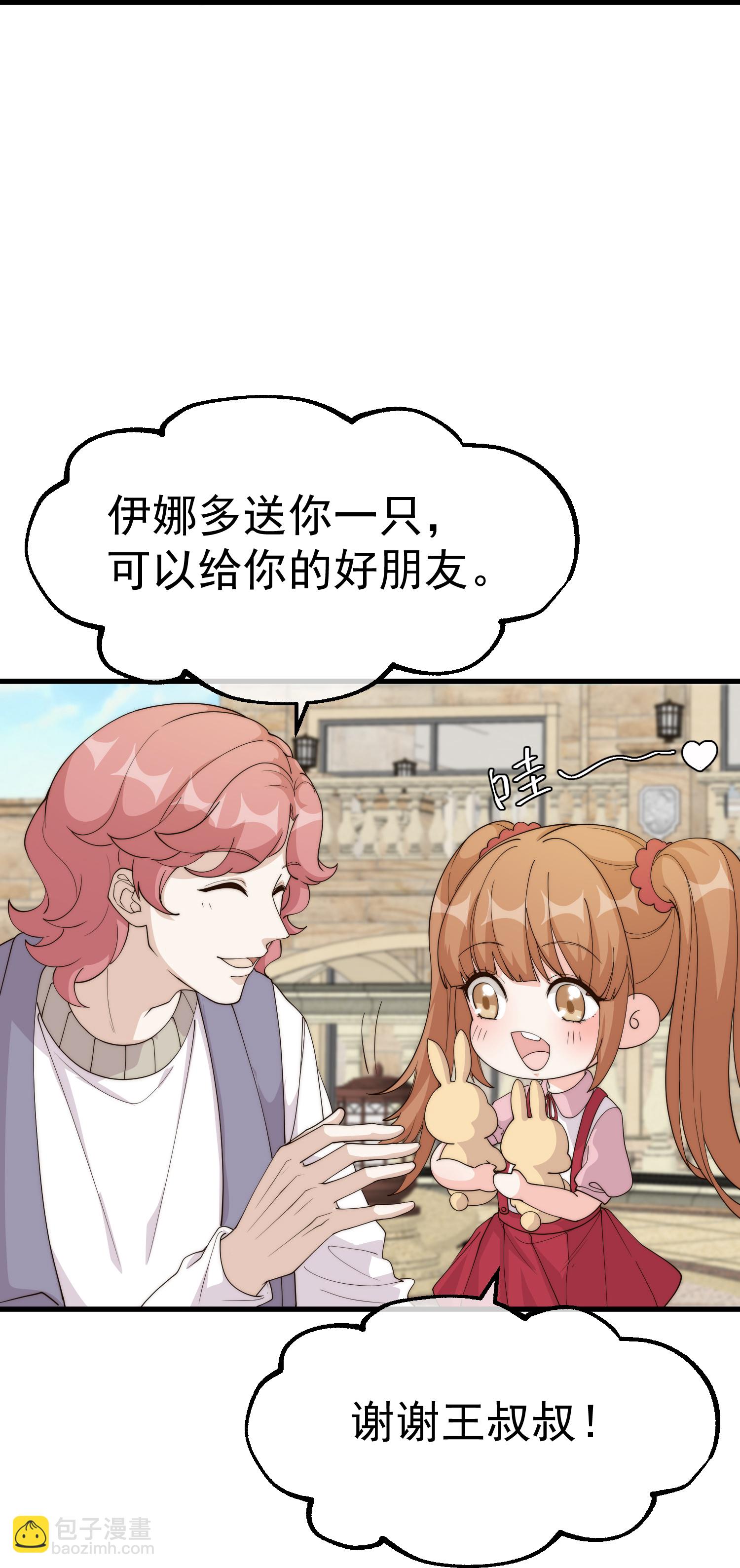 第309话 萧家个个是魔头-第323话