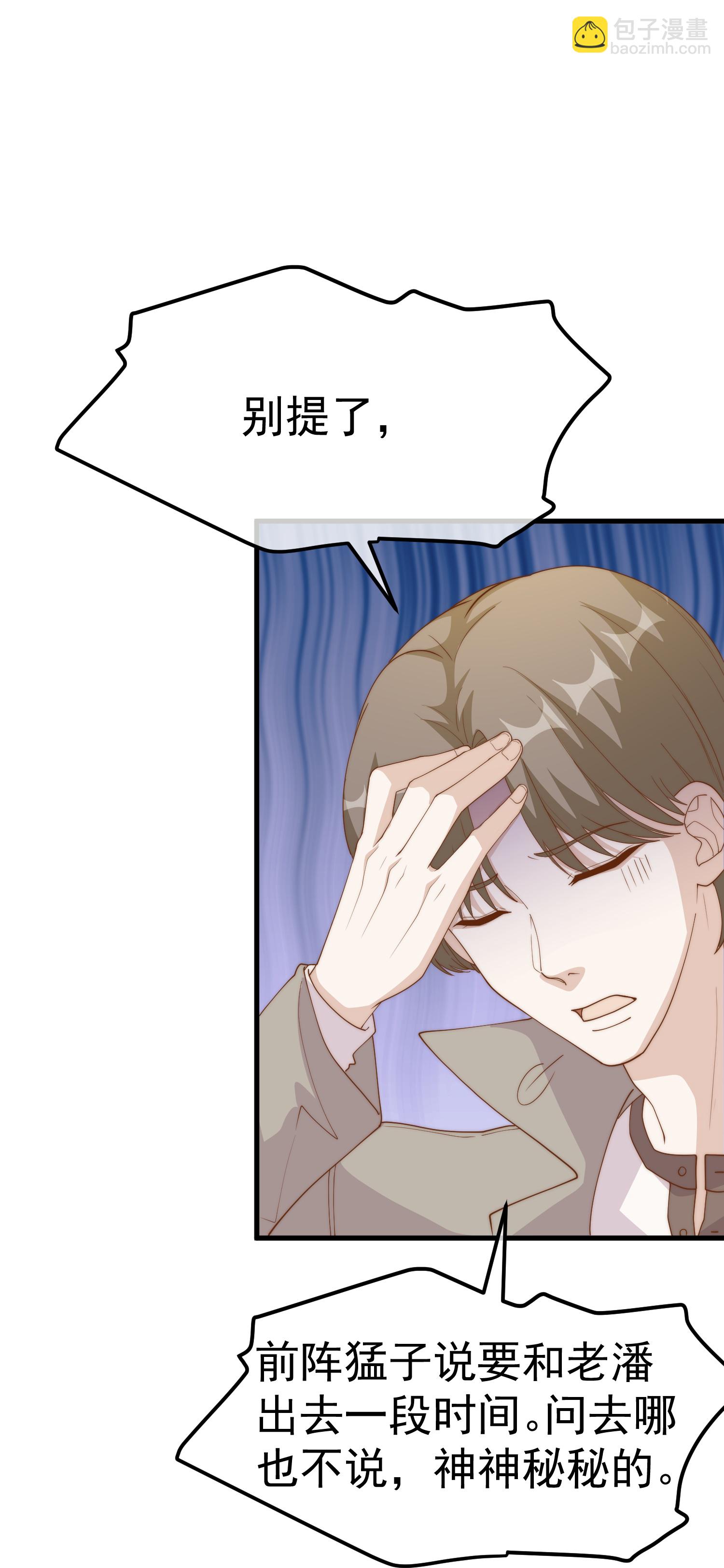 第309话 萧家个个是魔头-第323话