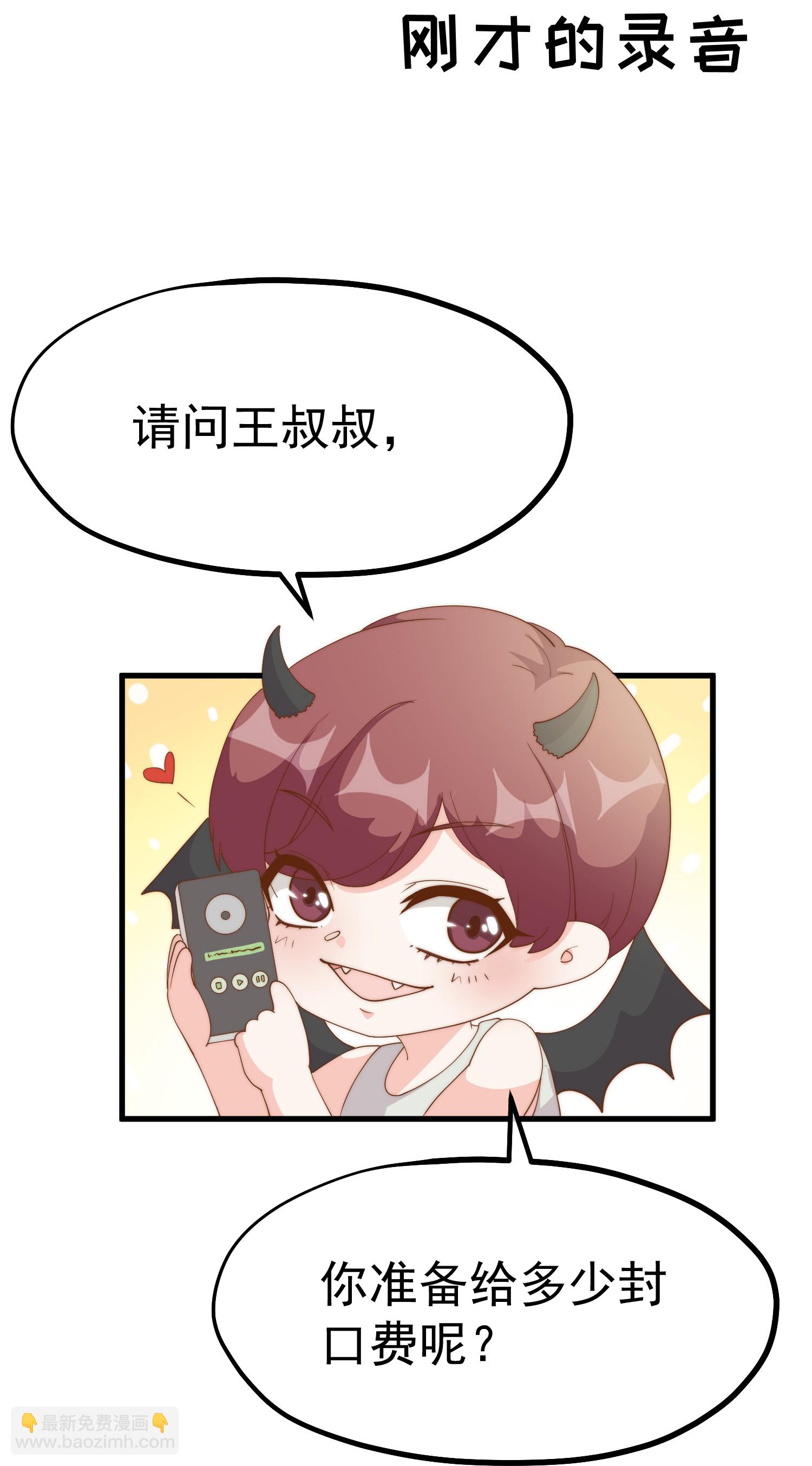 第309话 萧家个个是魔头-第323话