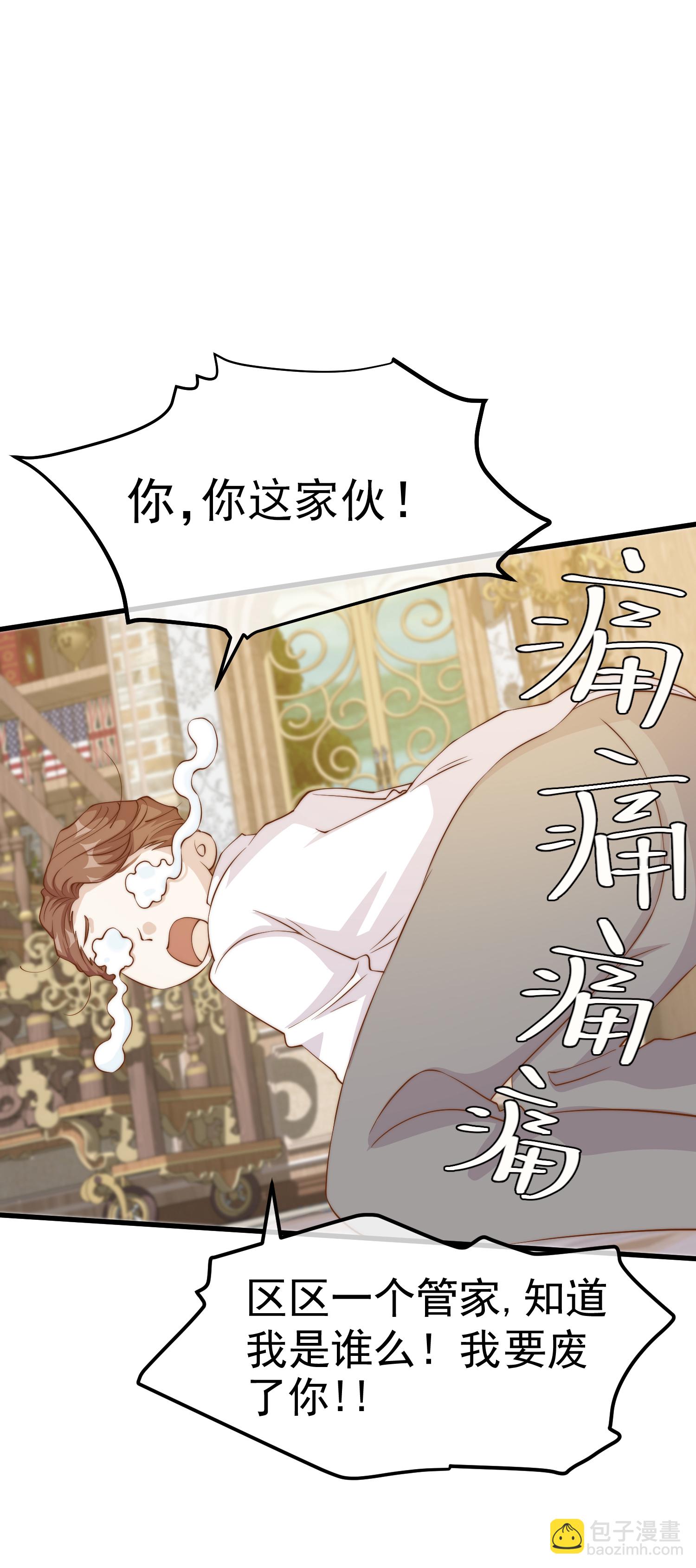 第312话 糟老头子信不得-第325话