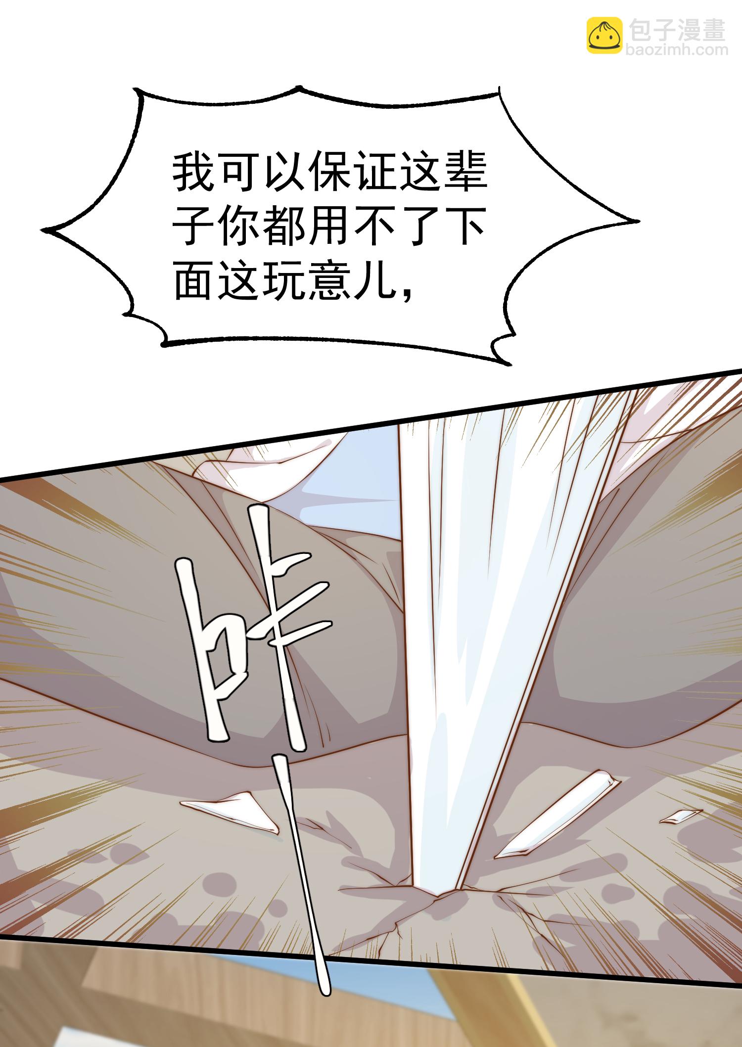 第312话 糟老头子信不得-第325话
