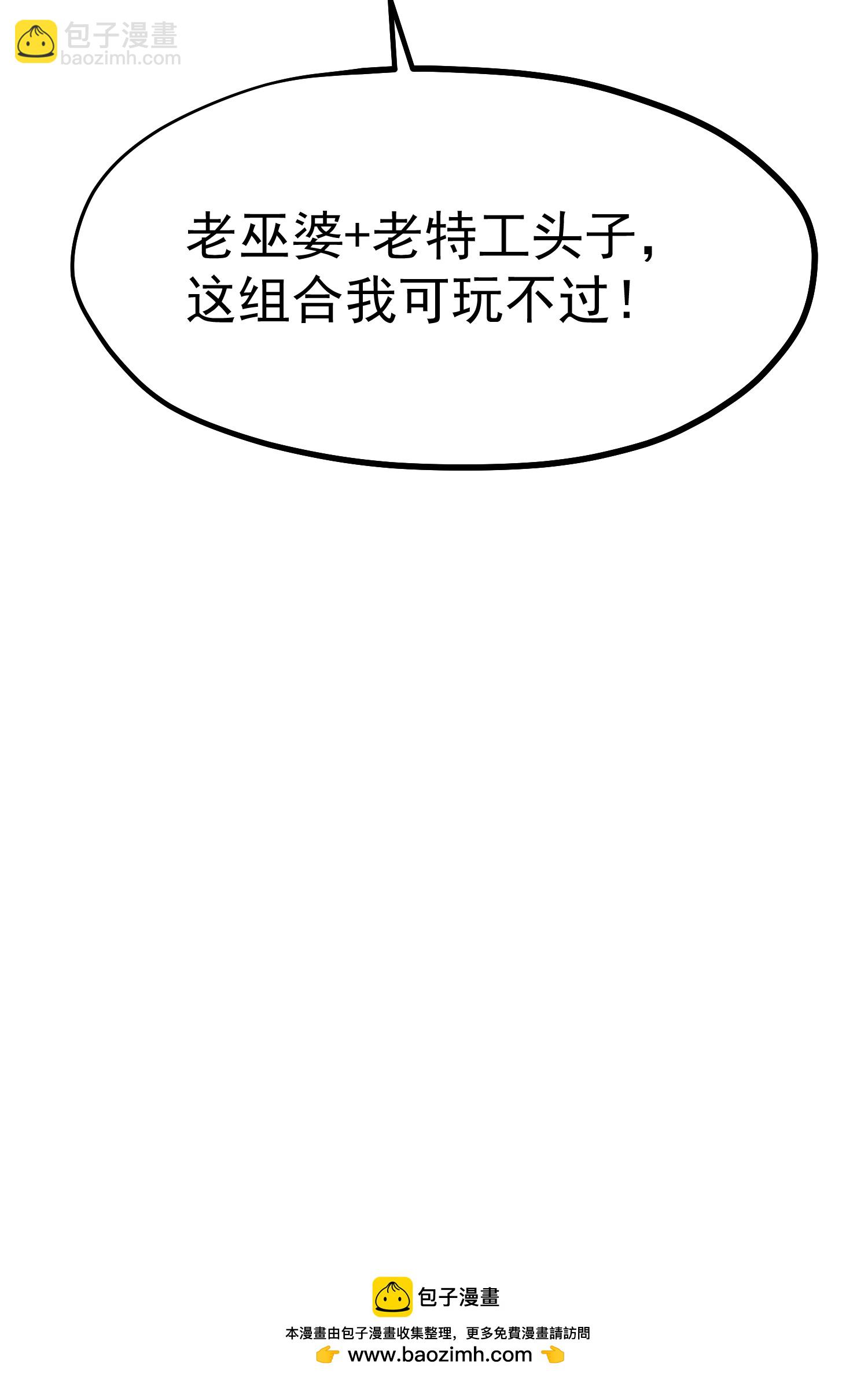 第312话 糟老头子信不得-第325话