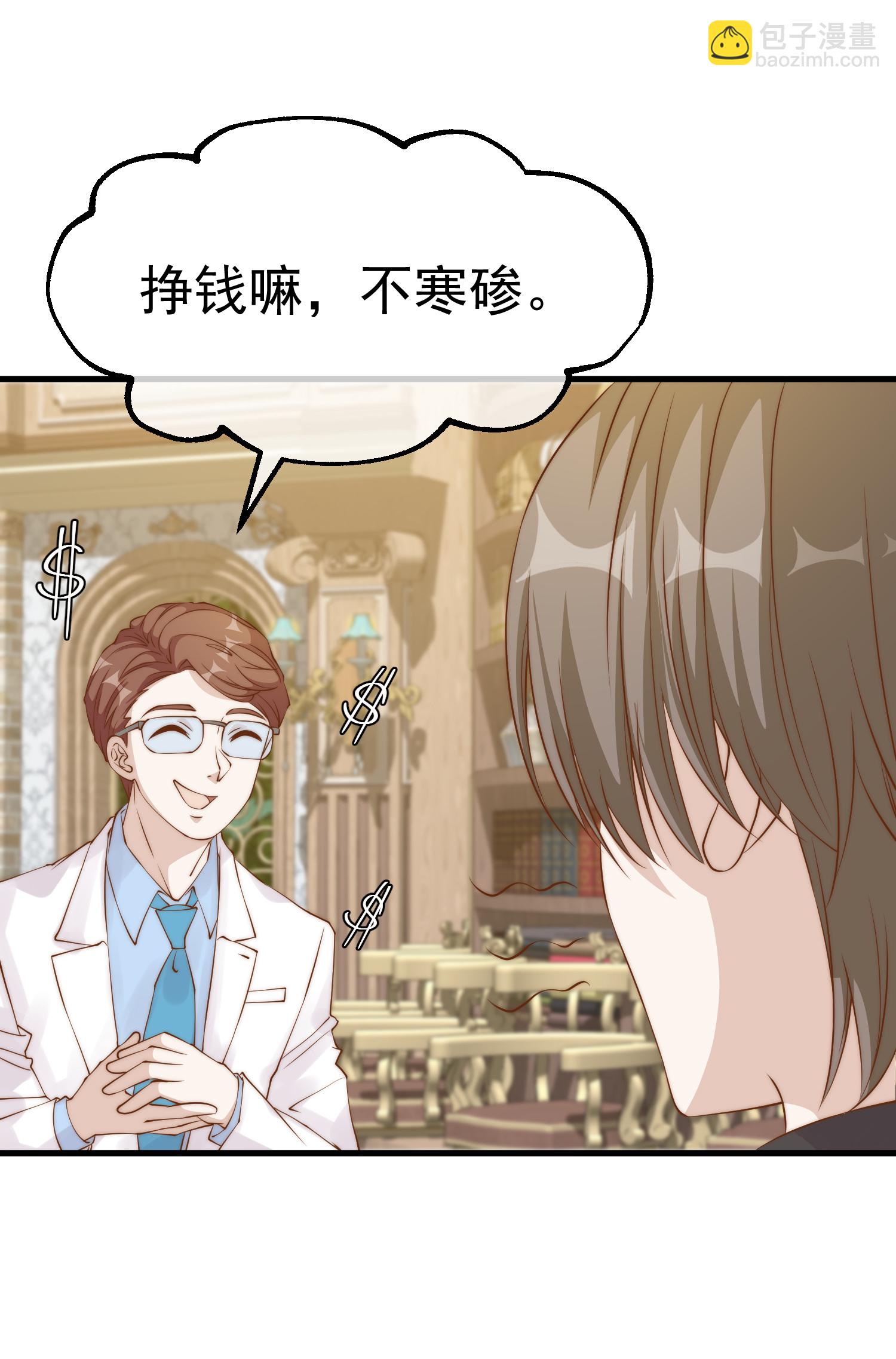 第312话 糟老头子信不得-第325话
