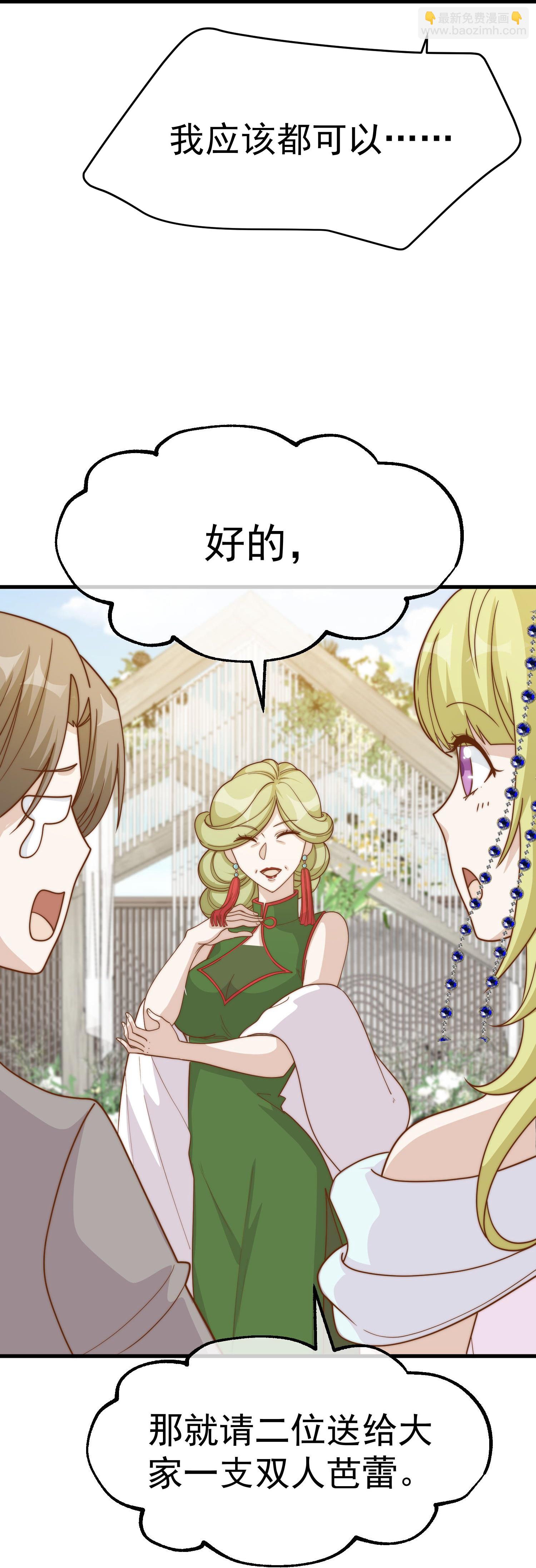 第314话 给自己挖坑-第327话
