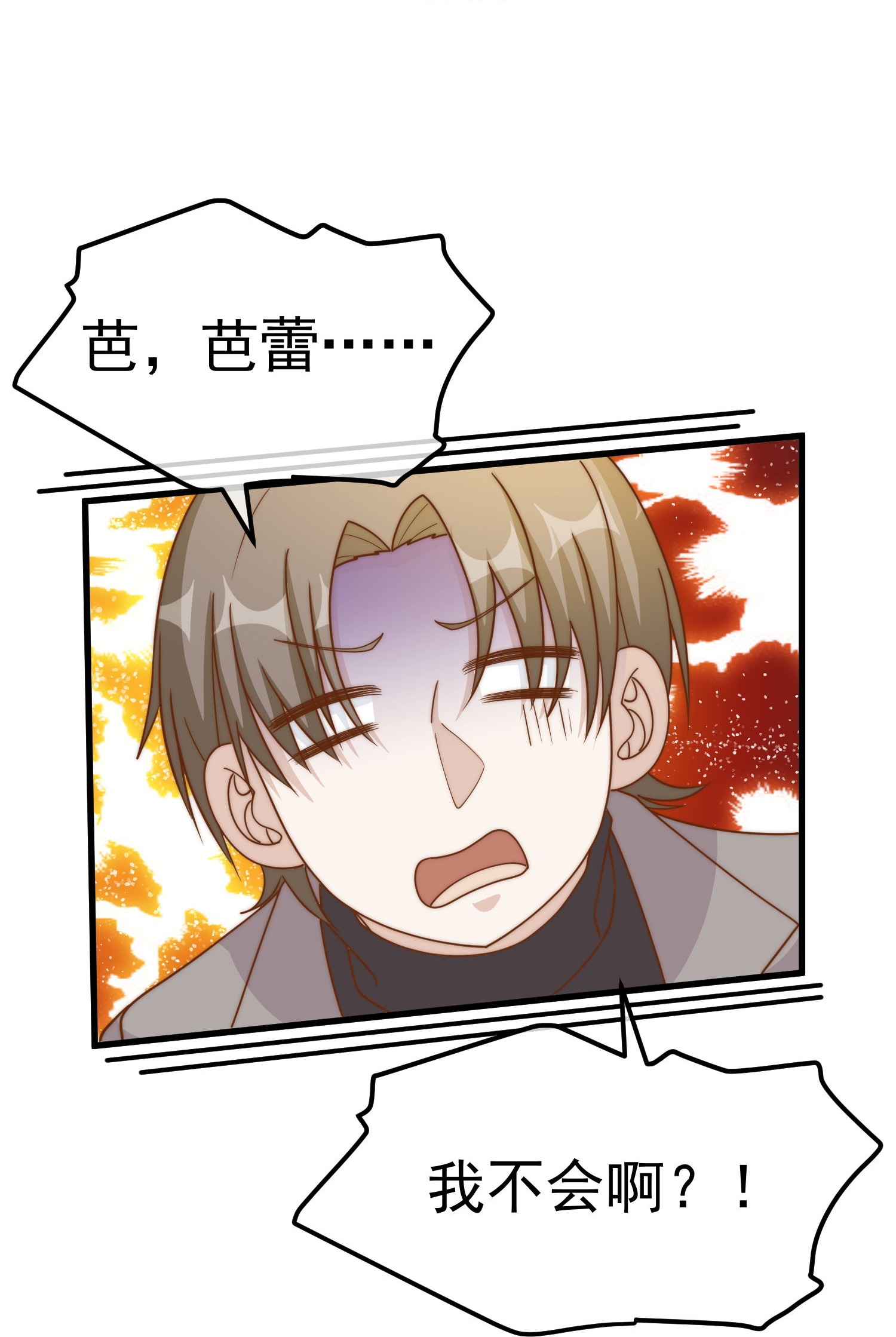 第314话 给自己挖坑-第327话