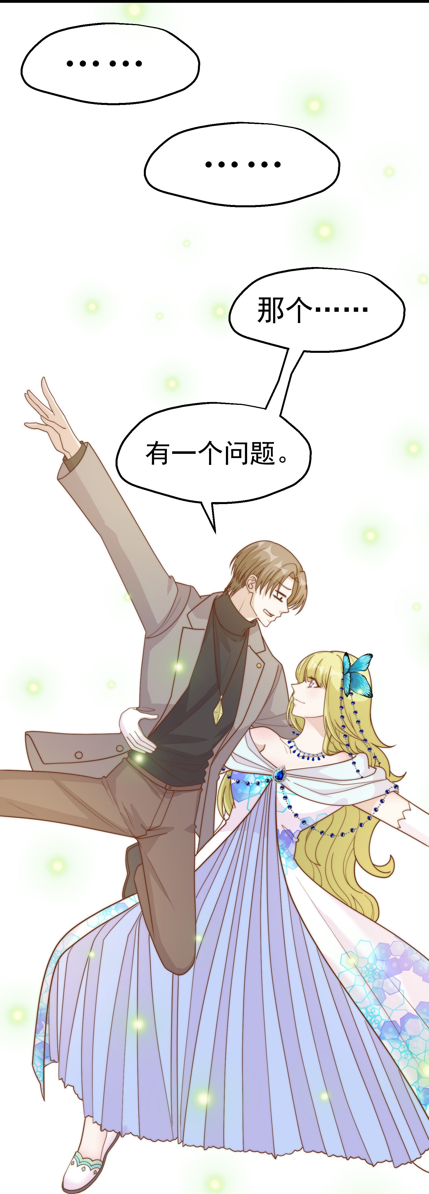 第314话 给自己挖坑-第327话