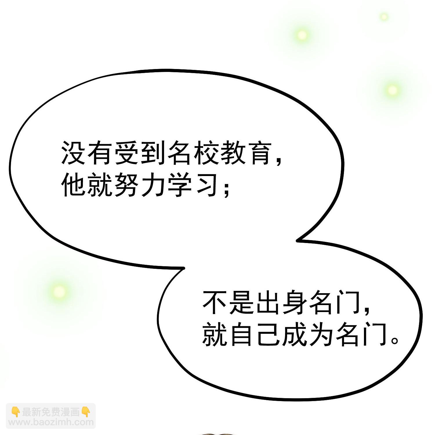 第314话 给自己挖坑-第327话