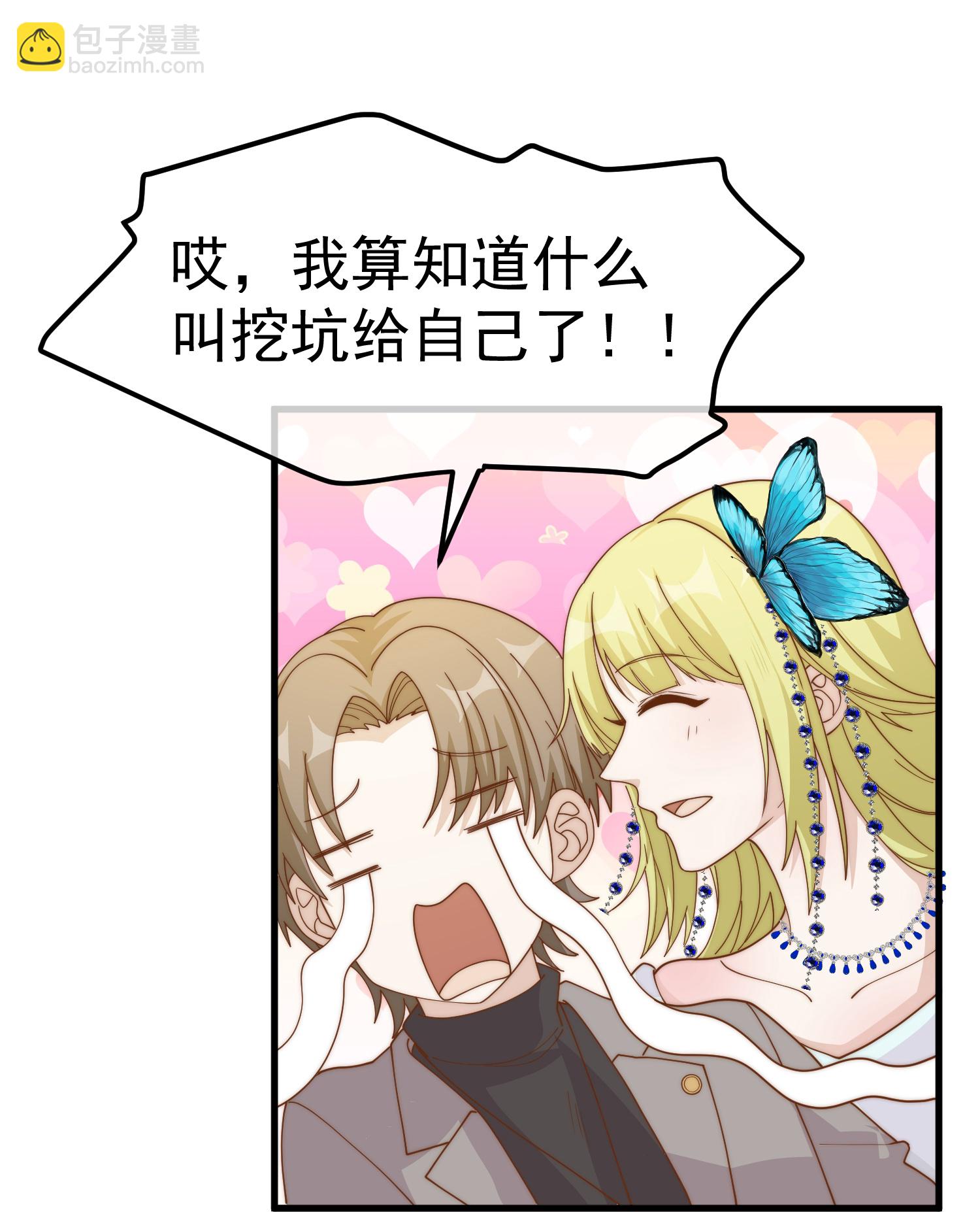 第314话 给自己挖坑-第327话