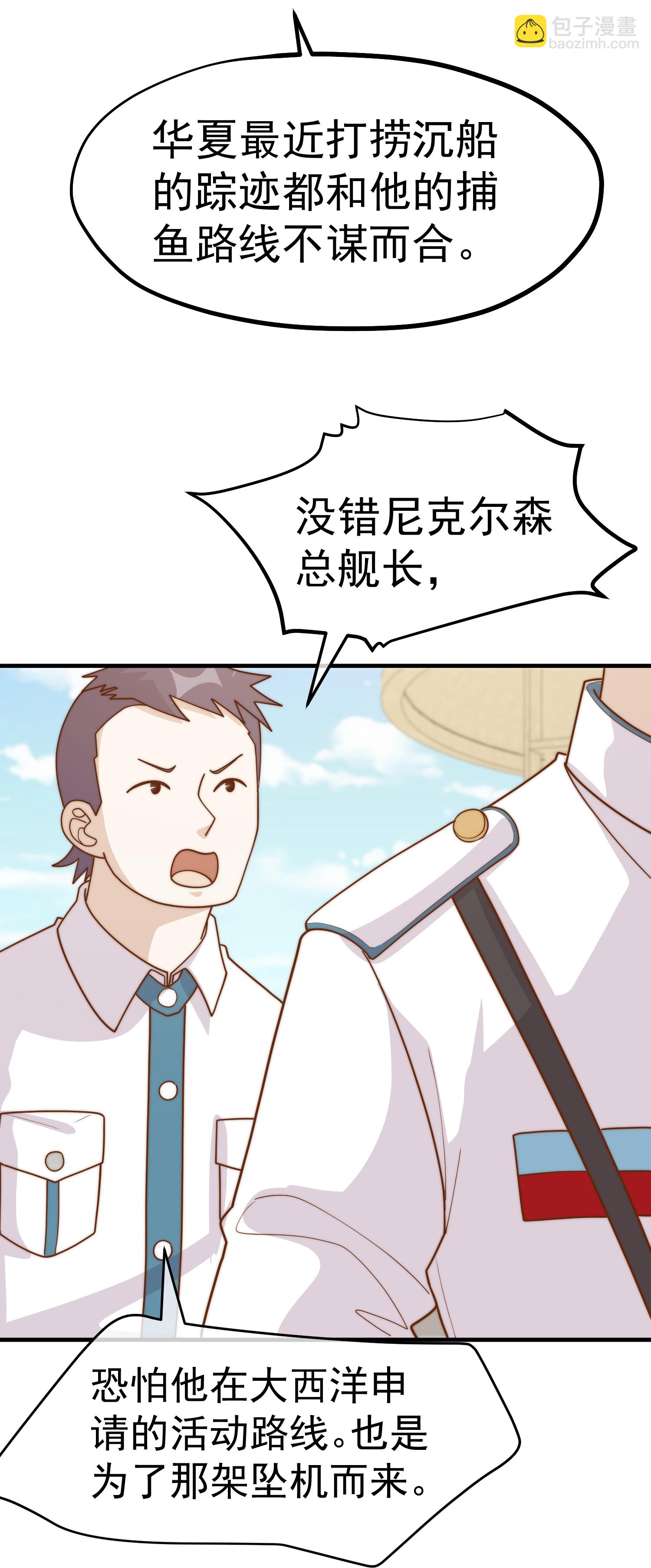第314话 给自己挖坑-第327话