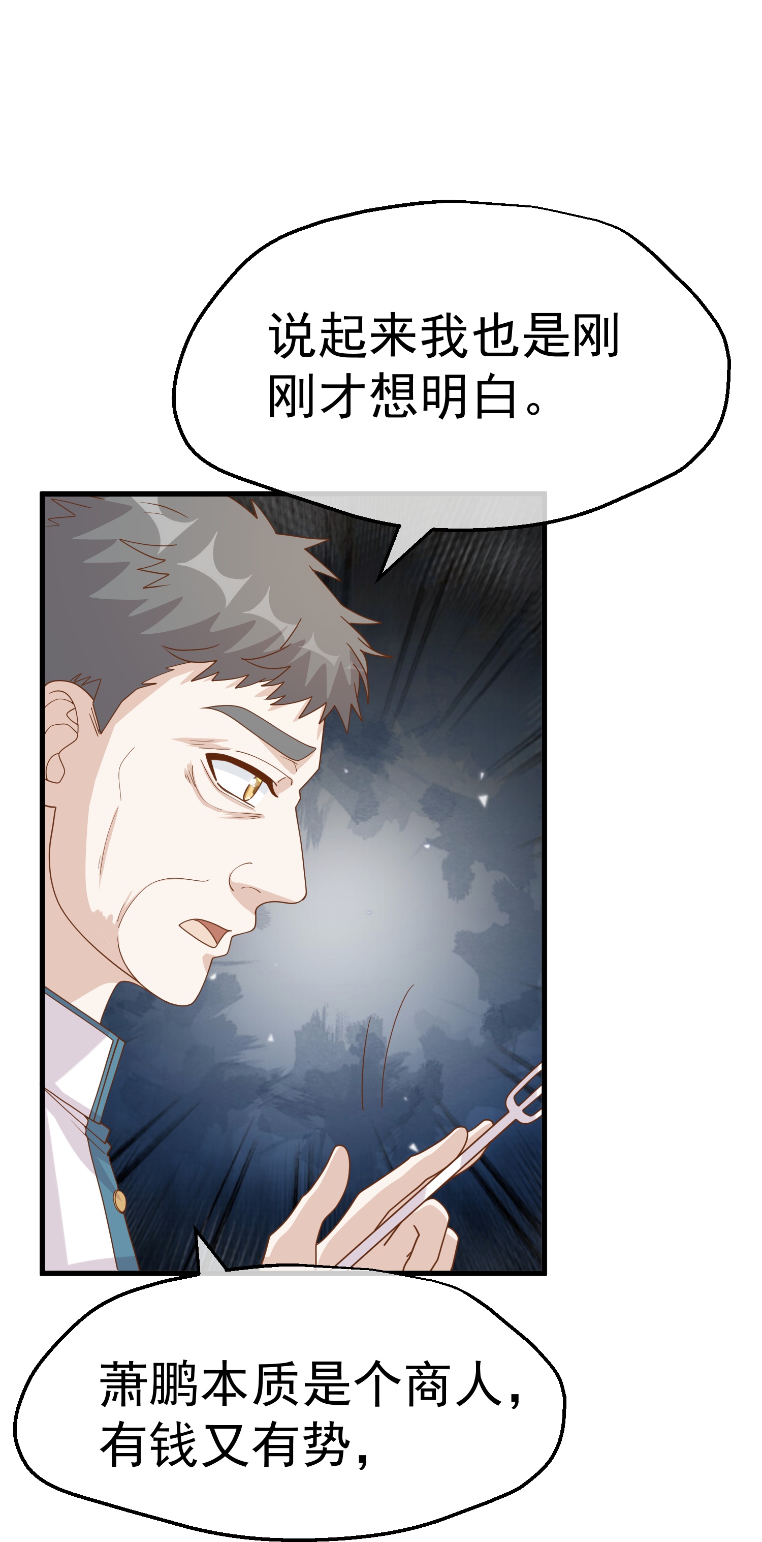 第316话 你不准参加-第329话