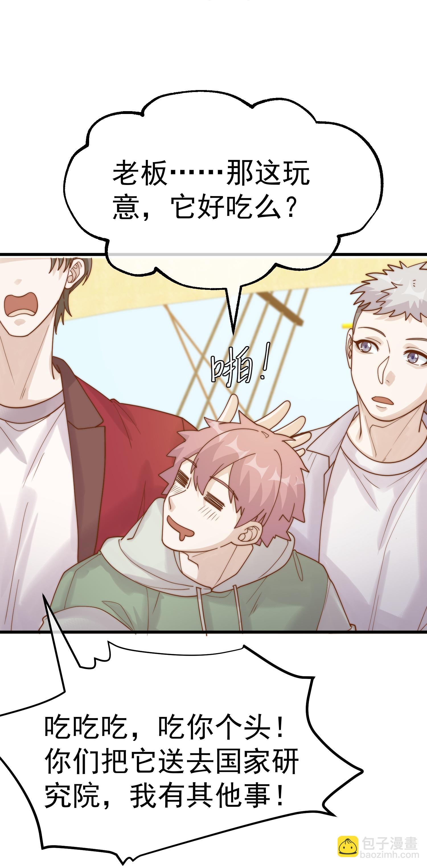 第318话 正经产业-第331话