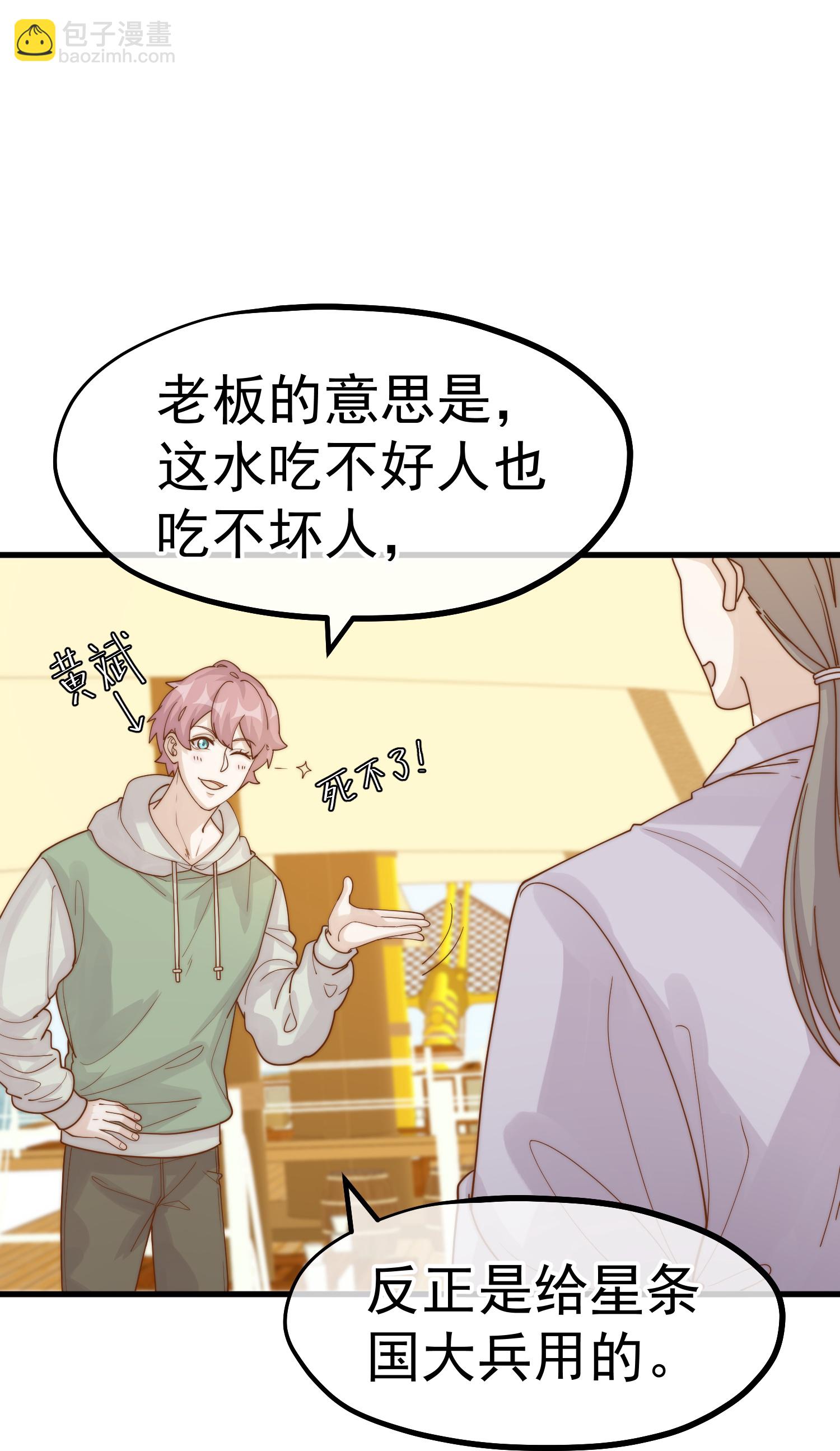 第318话 正经产业-第331话