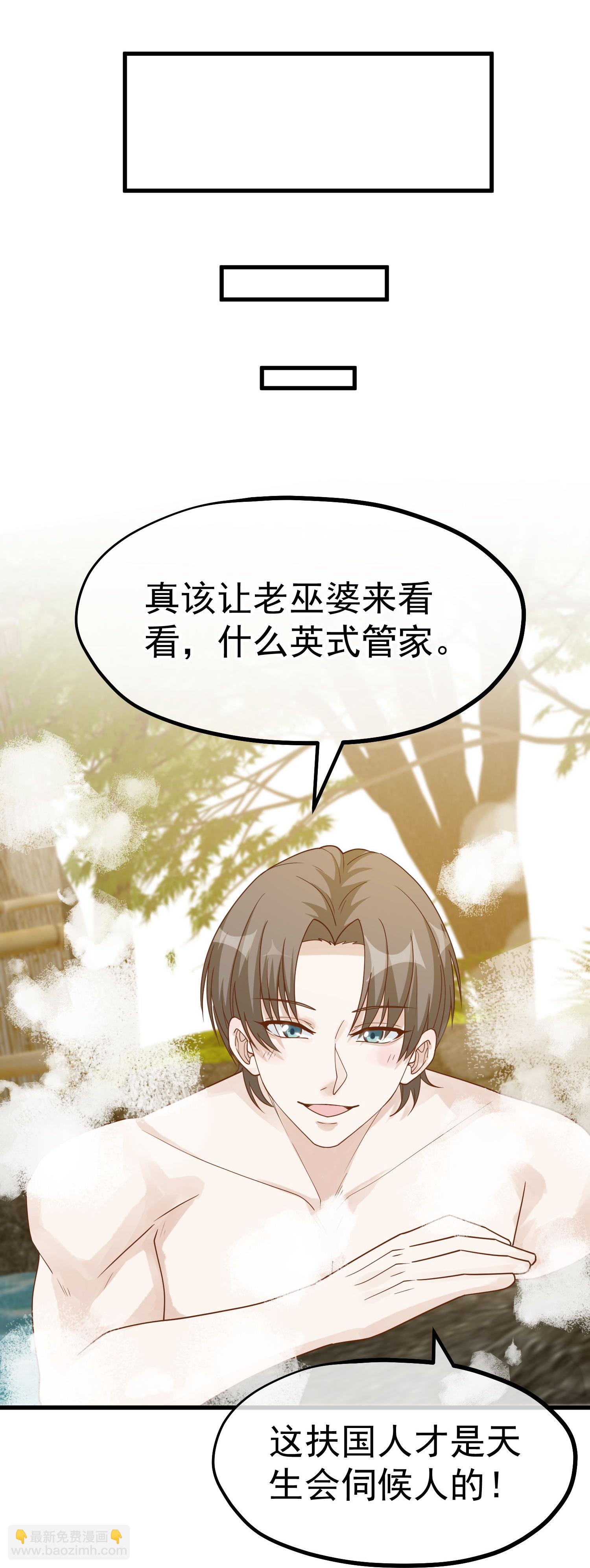 第320话 扶国人的热情度-第333话