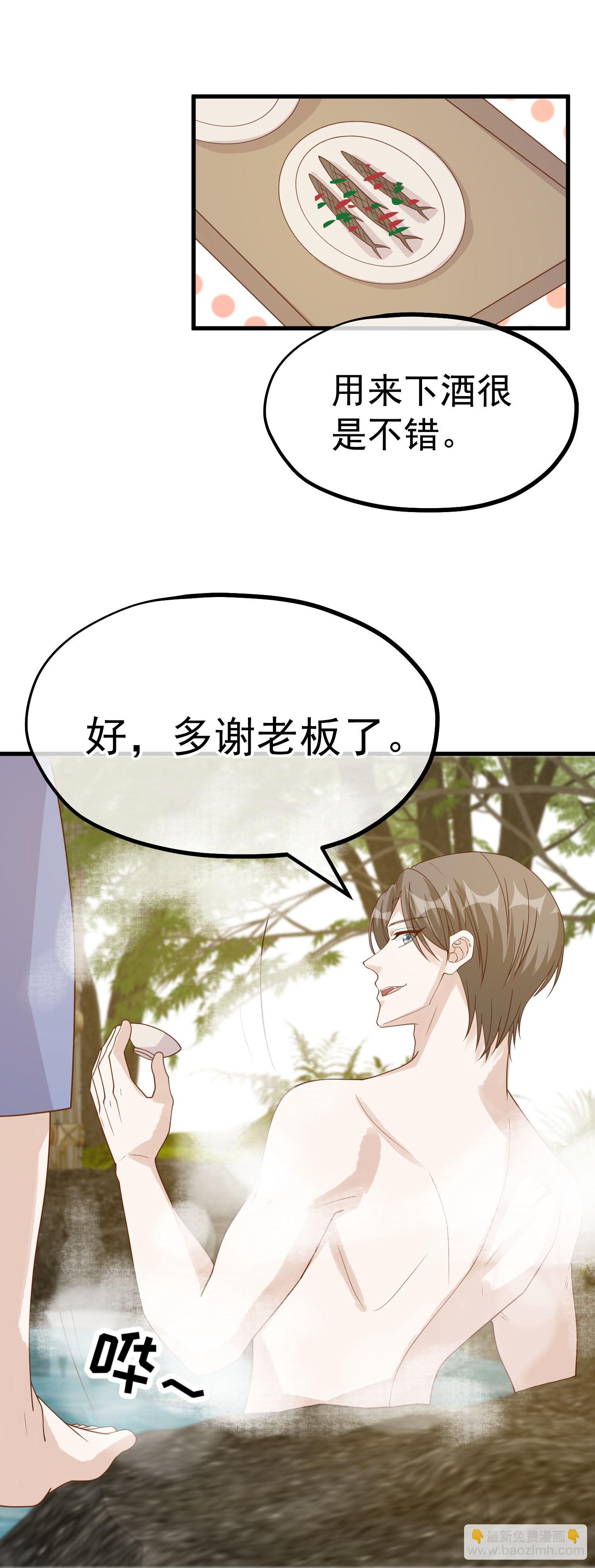 第320话 扶国人的热情度-第333话