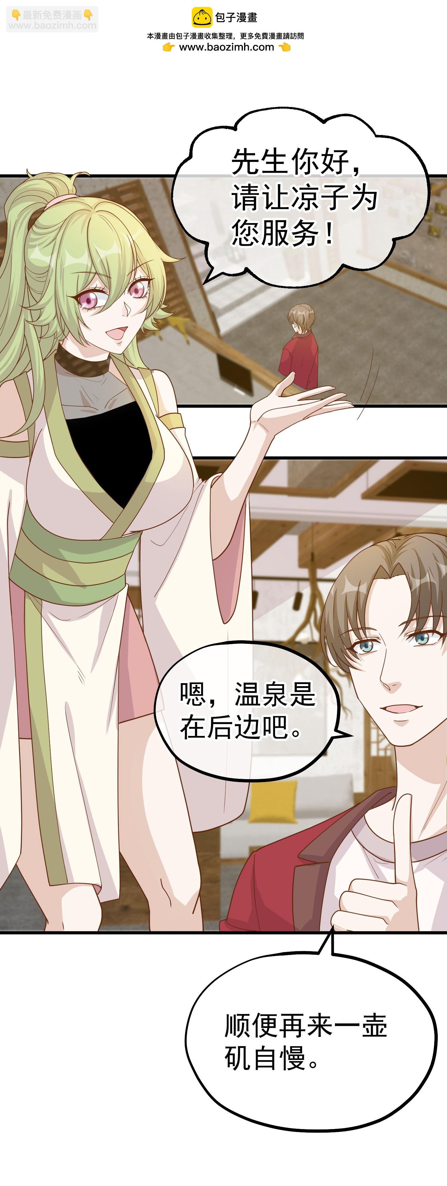 第320话 扶国人的热情度-第333话