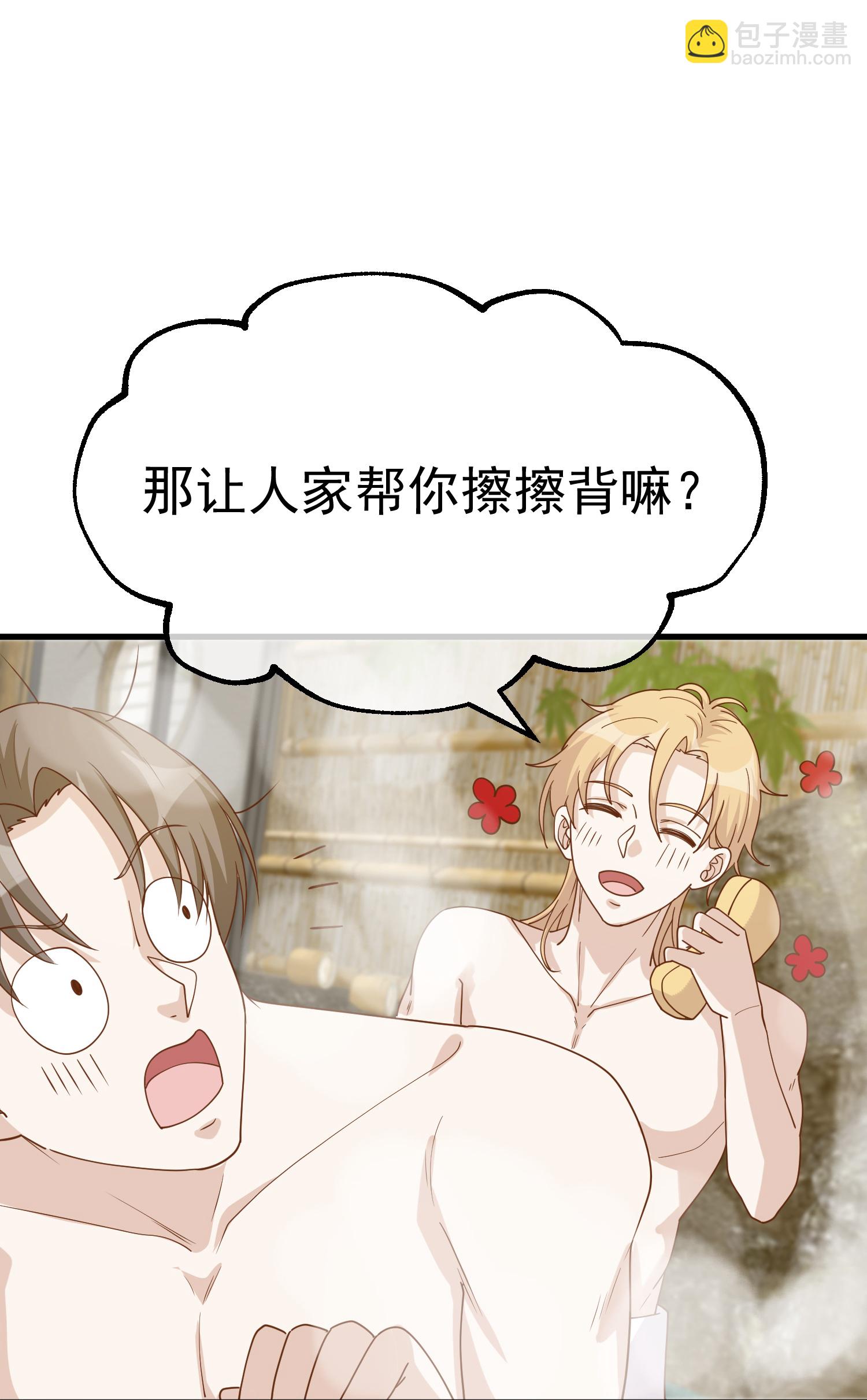 第320话 扶国人的热情度-第333话