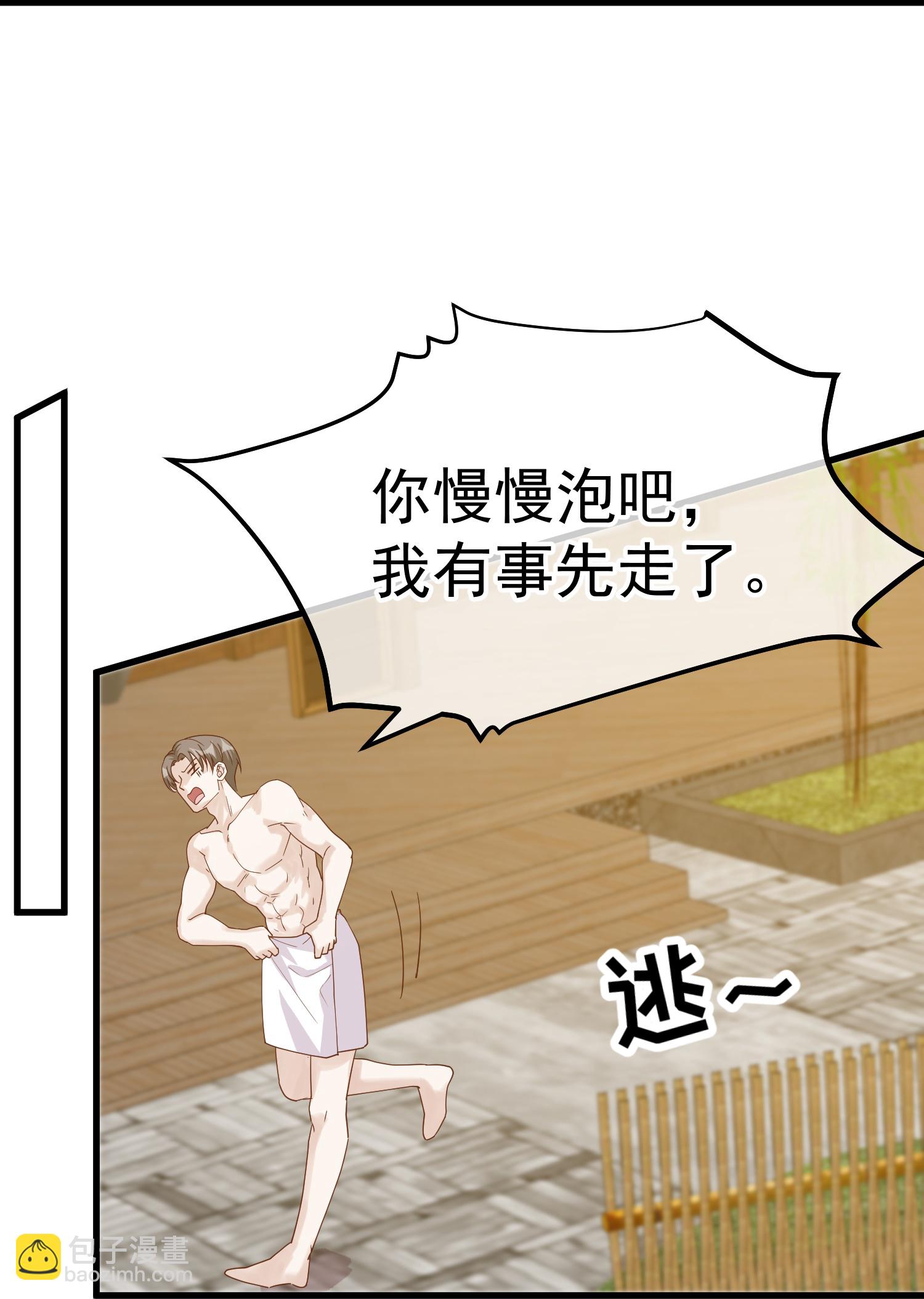 第320话 扶国人的热情度-第333话
