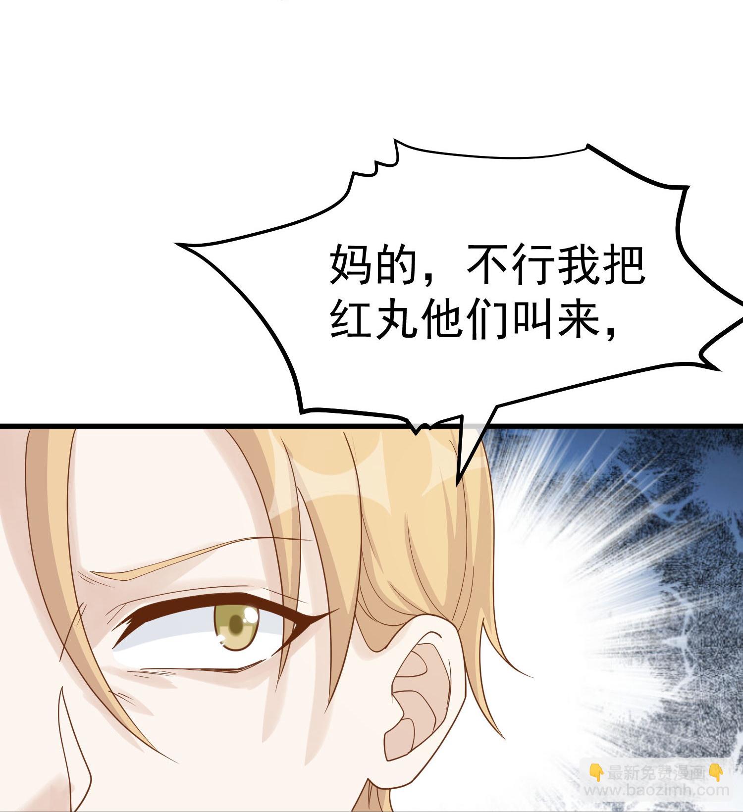第320话 扶国人的热情度-第333话