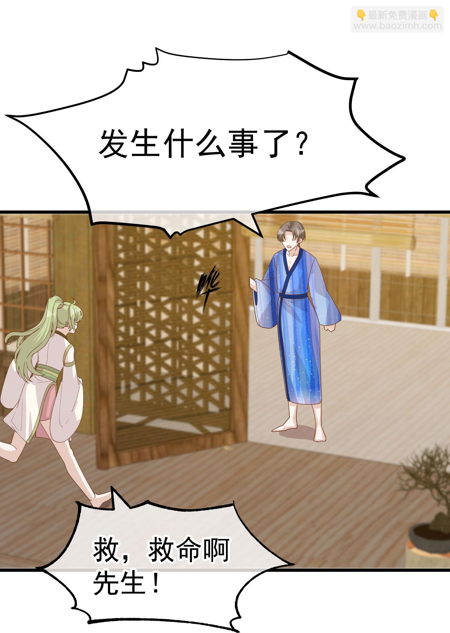 第320话 扶国人的热情度-第333话