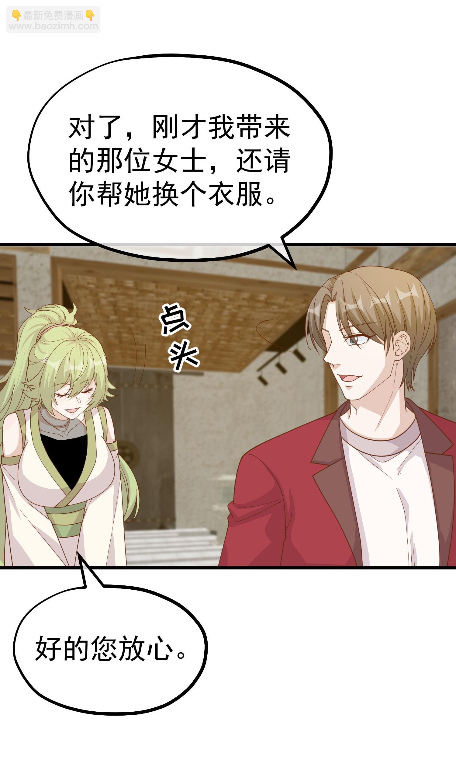 第320话 扶国人的热情度-第333话
