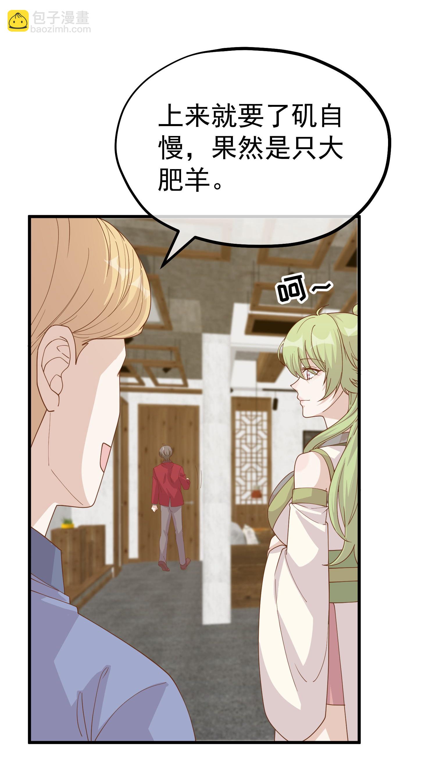 第320话 扶国人的热情度-第333话