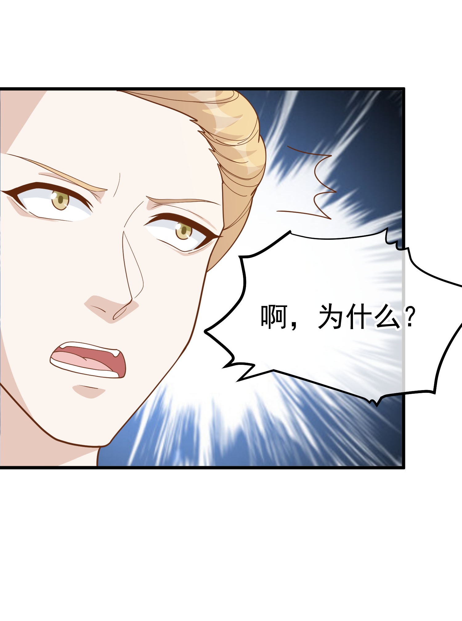 第320话 扶国人的热情度-第333话
