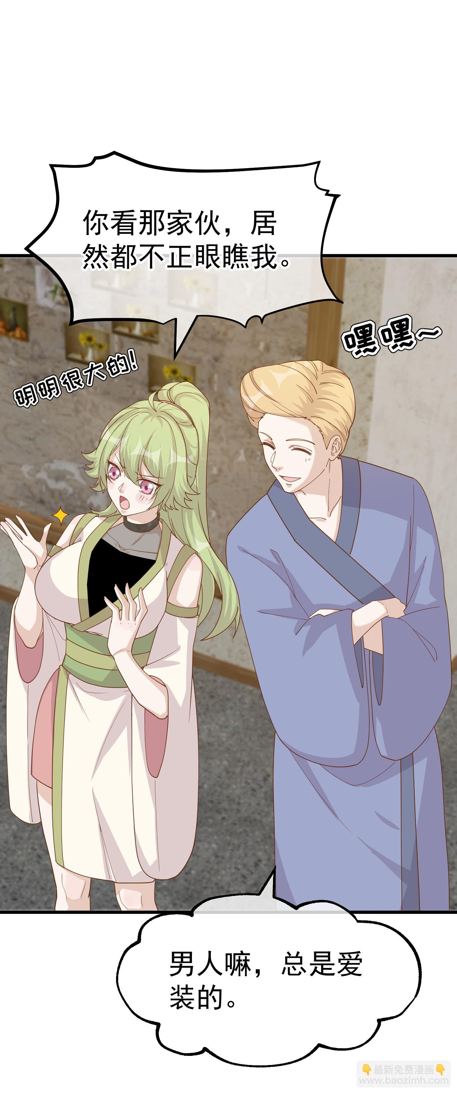 第320话 扶国人的热情度-第333话