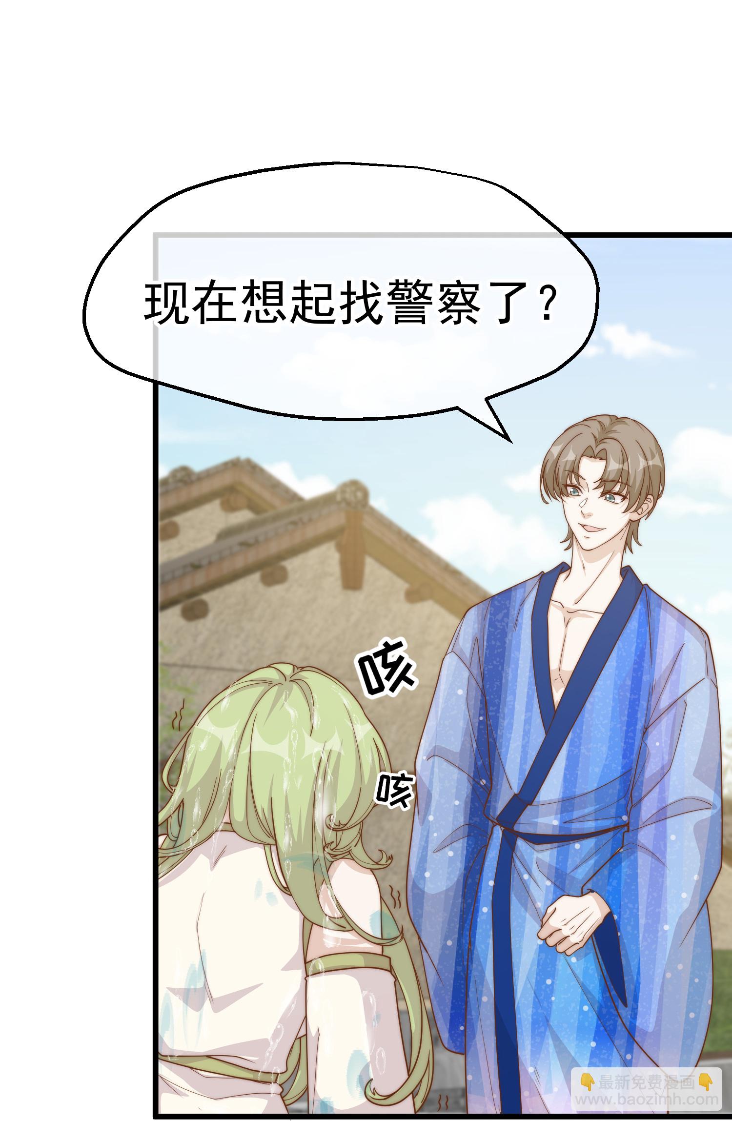 第322话 现在想起警察了-第335话