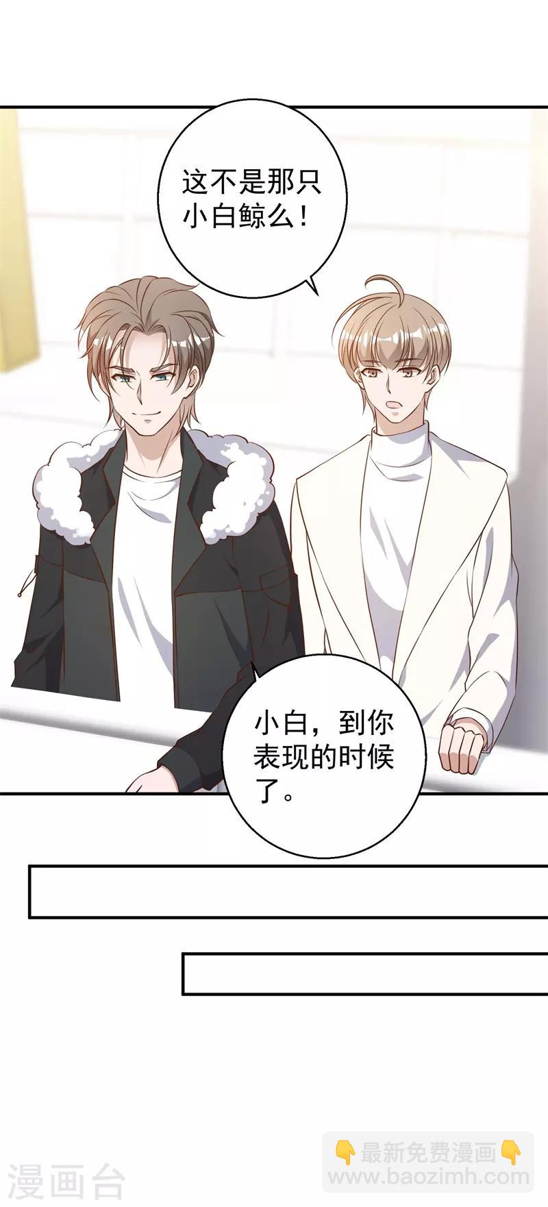 第32话 Z市荣誉市民-第35话