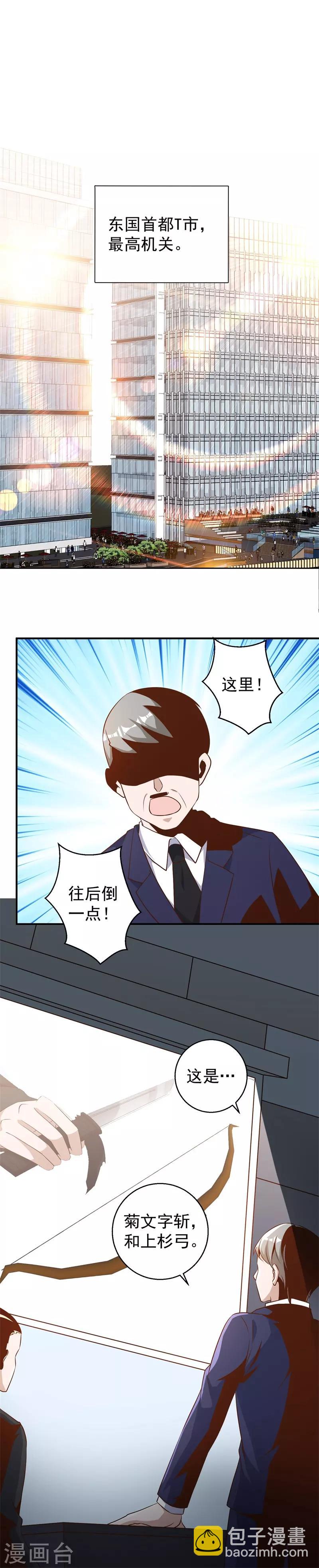 第32话 Z市荣誉市民-第35话