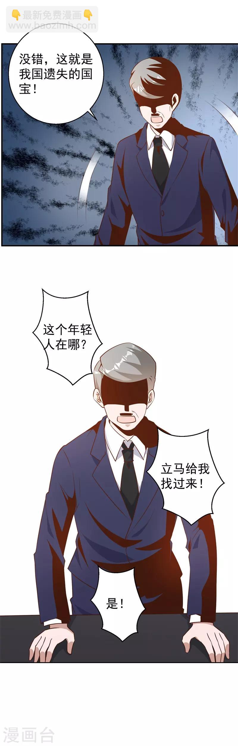 第32话 Z市荣誉市民-第35话