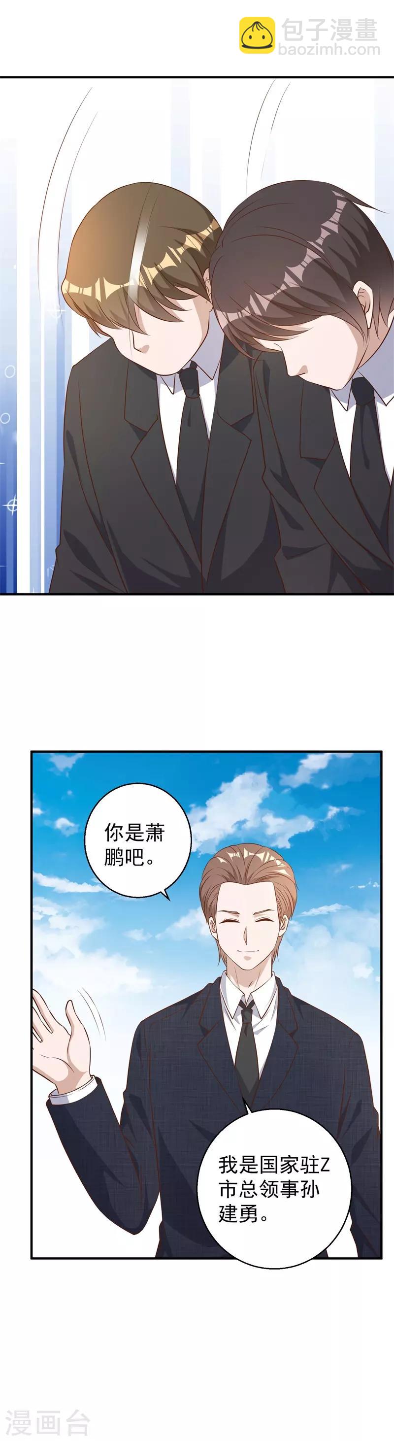 第32话 Z市荣誉市民-第35话
