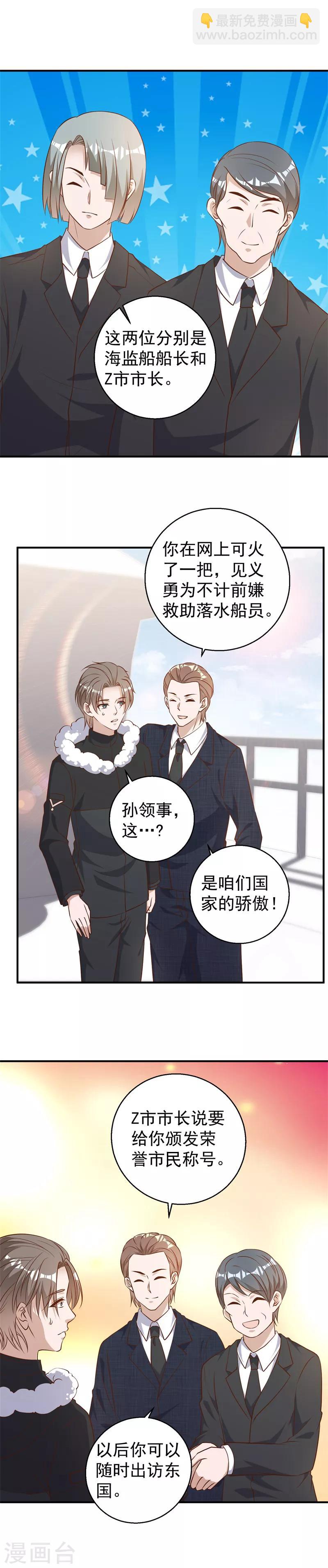 第32话 Z市荣誉市民-第35话