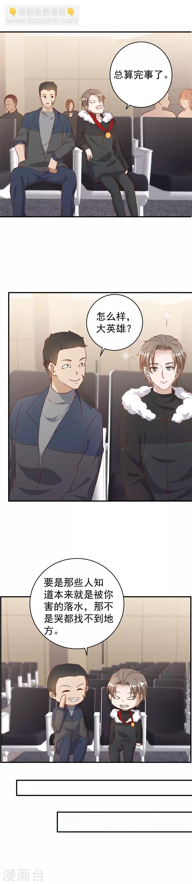 第32话 Z市荣誉市民-第35话