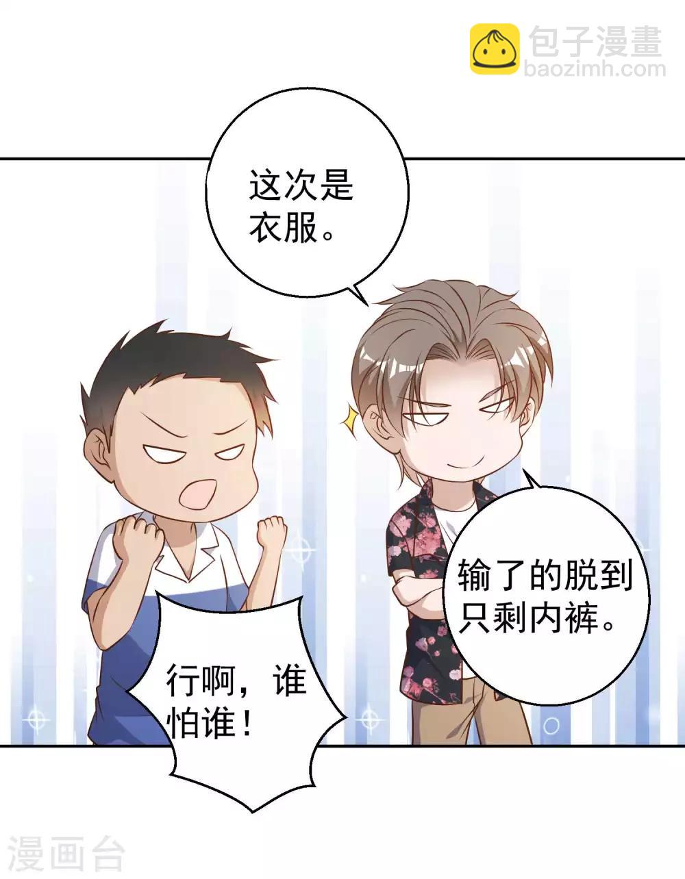 愚人节番外 我衣无所有了-第37话