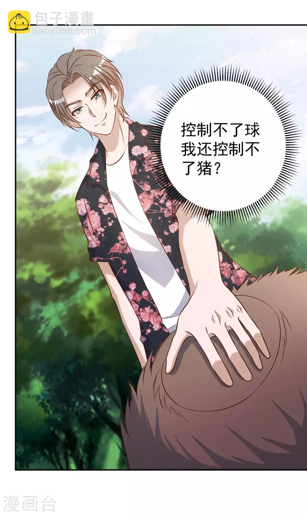 愚人节番外 我衣无所有了-第37话