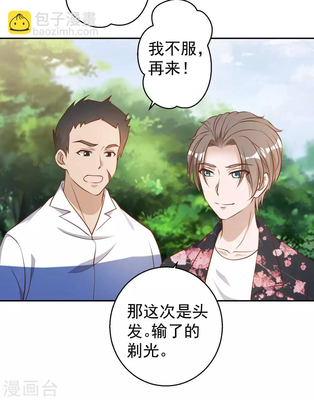 愚人节番外 我衣无所有了-第37话