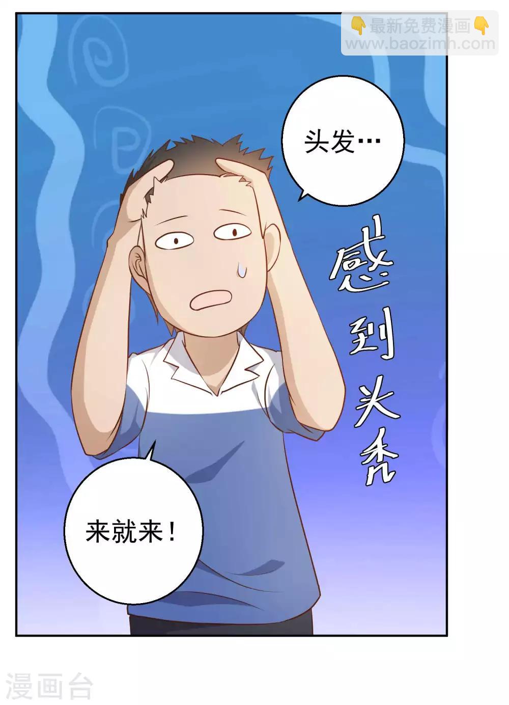 愚人节番外 我衣无所有了-第37话