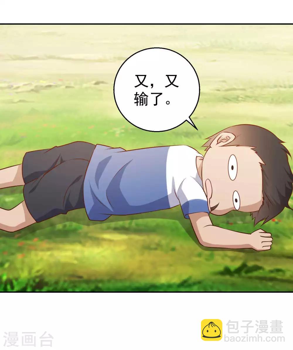 愚人节番外 我衣无所有了-第37话