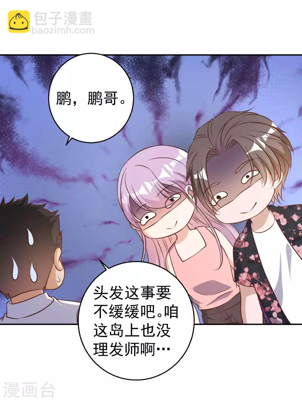 愚人节番外 我衣无所有了-第37话